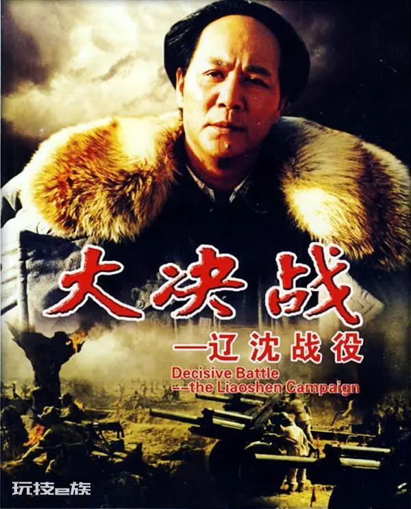 大转折三部电影顺序(大决战三部曲的电影内容介绍)-图片3
