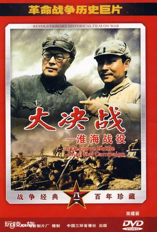 大转折三部电影顺序(大决战三部曲的电影内容介绍)-图片4