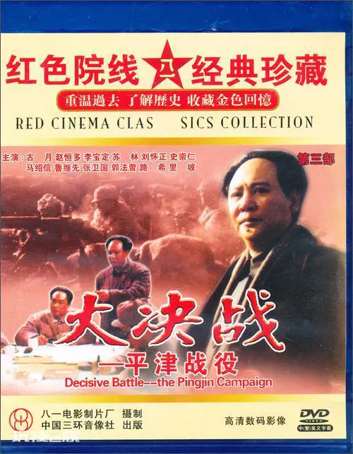 大转折三部电影顺序(大决战三部曲的电影内容介绍)-图片5
