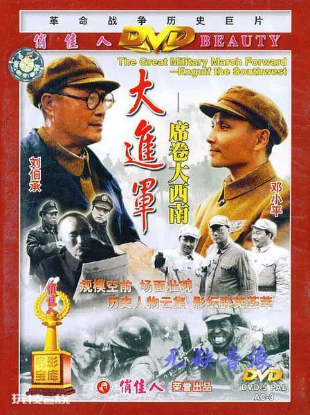 大转折三部电影顺序(大决战三部曲的电影内容介绍)-图片7