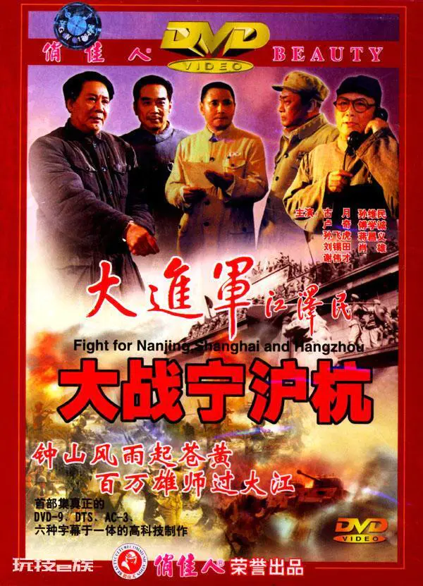 大转折三部电影顺序(大决战三部曲的电影内容介绍)-图片9