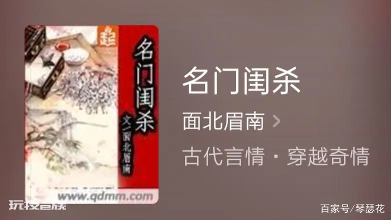 剧情好文笔好的古言小说(推荐四部百看不厌 的古言精品)-图片2