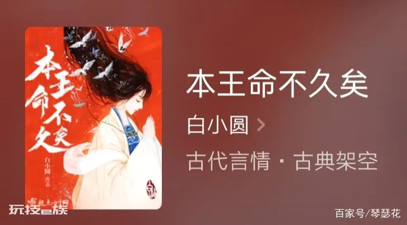 剧情好文笔好的古言小说(推荐四部百看不厌 的古言精品)-图片3