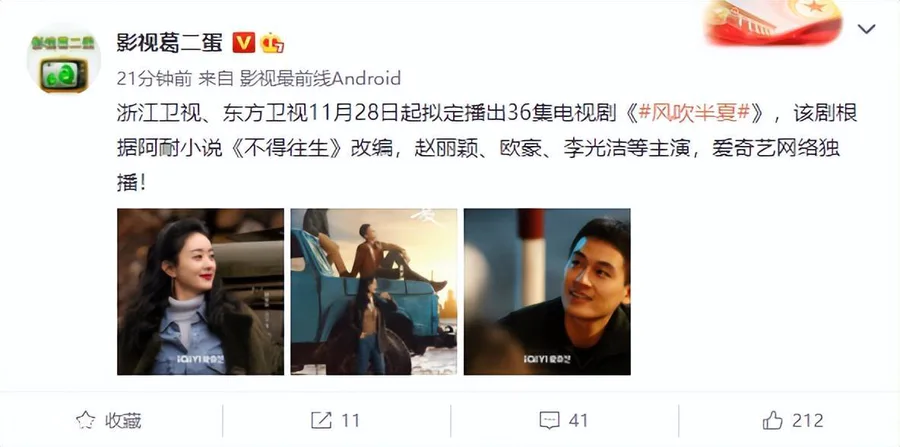 最近定档的电视剧有什么(目前定档开播的电视剧)-图片1