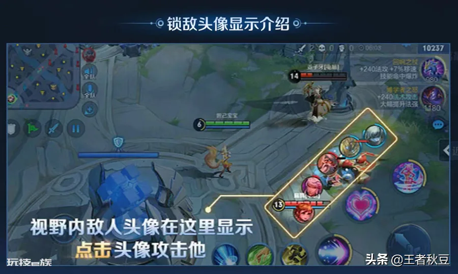 王者荣耀操作设置怎么调最好(超实用的王者设置教学)-图片5