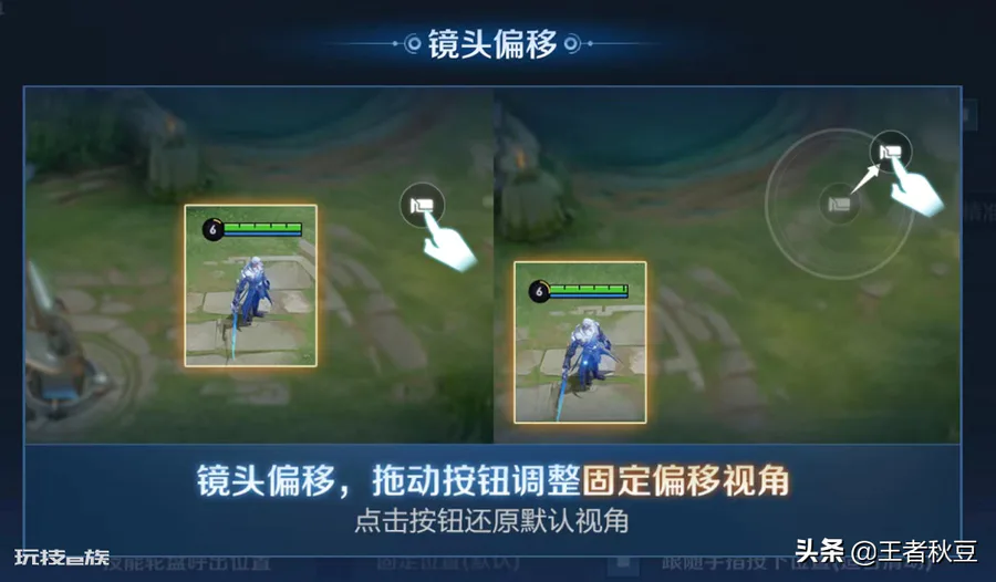 王者荣耀操作设置怎么调最好(超实用的王者设置教学)-图片10