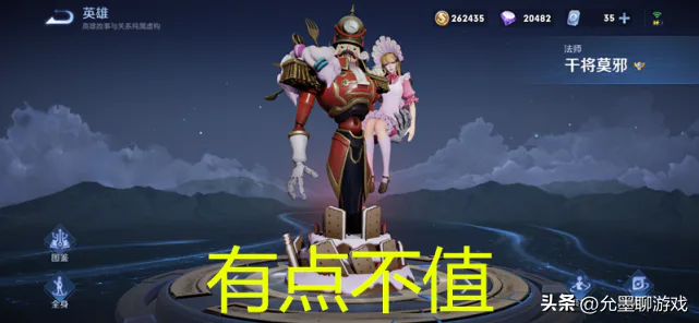蔷薇珍宝阁永久皮肤选哪个(五款稀有皮肤哪个最值得兑换)-图片2