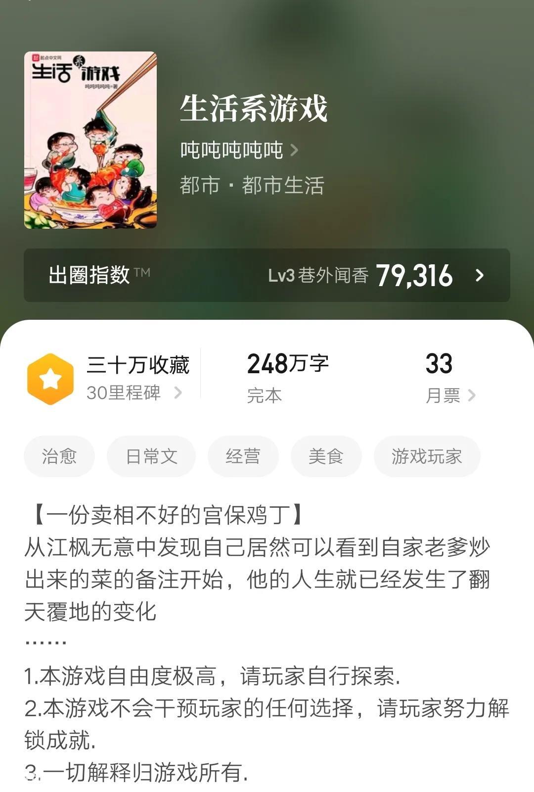 高质量的都市系统流小说完本推荐-图片1
