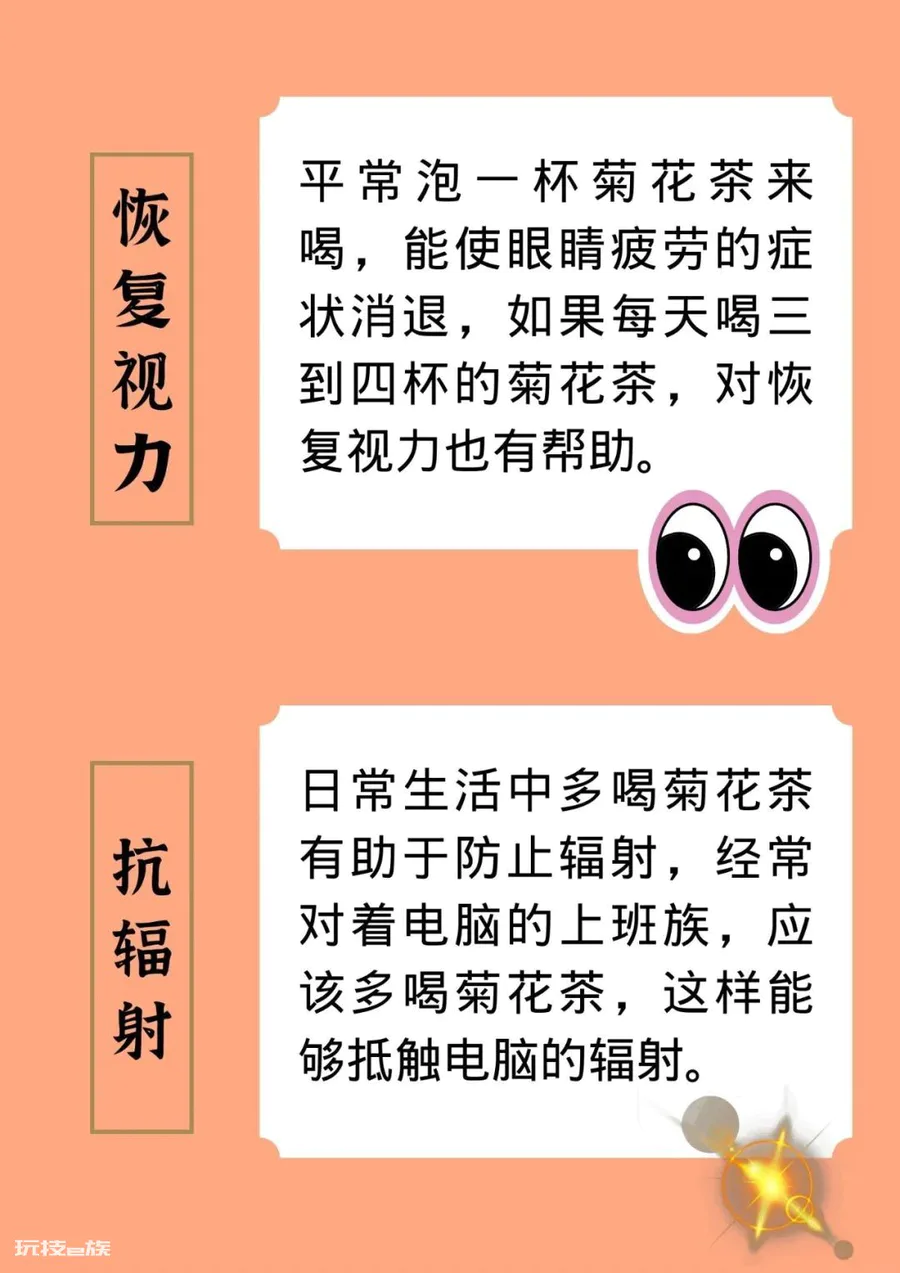 用这11种常见的食材泡水喝,有益身体-图片5