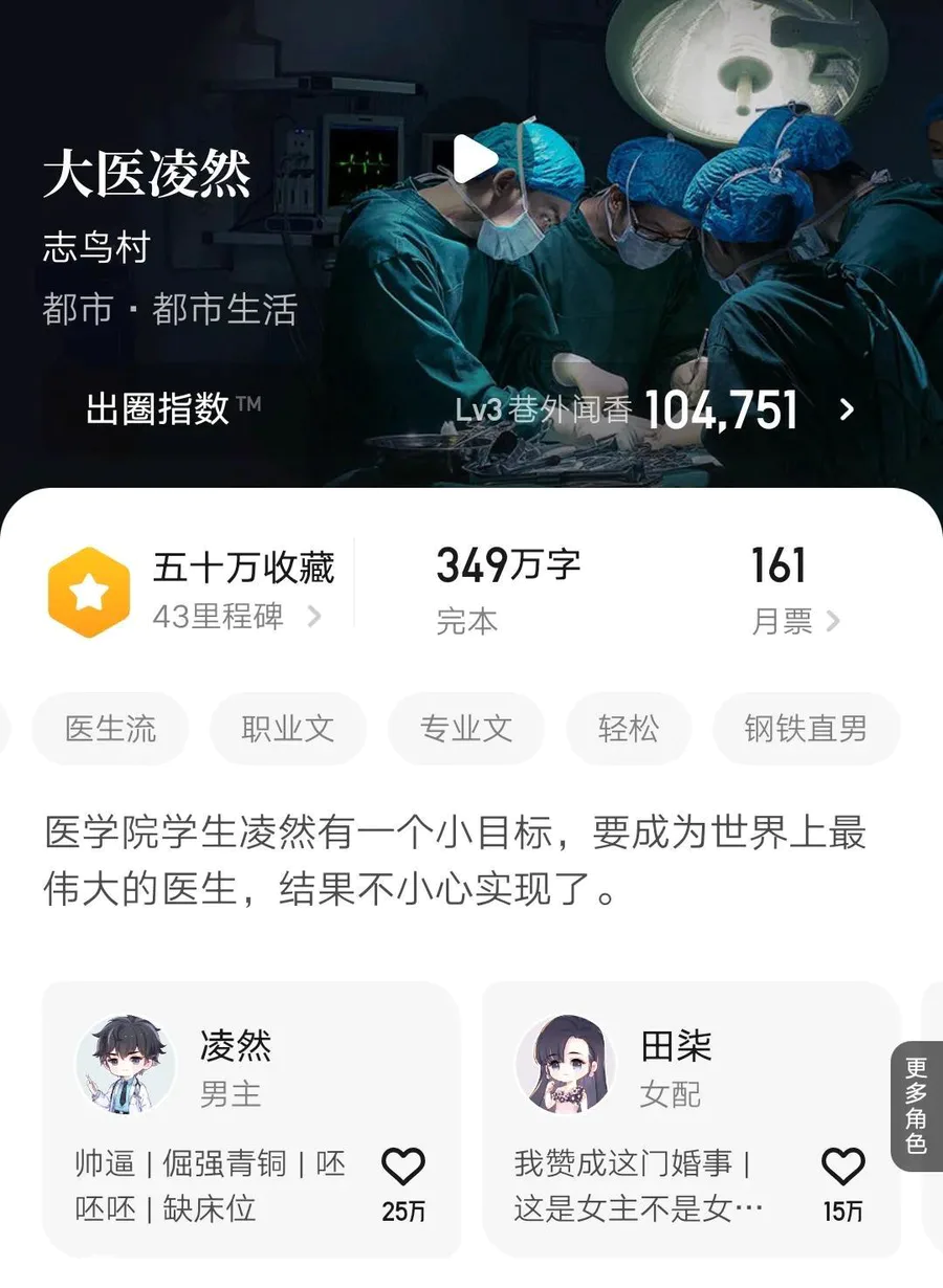 高质量的都市系统流小说完本推荐-图片5