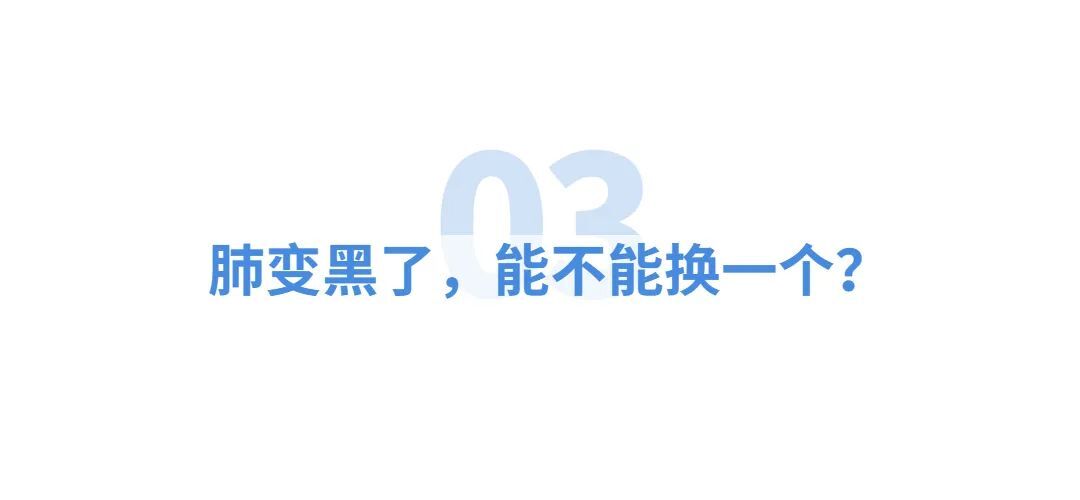 戒烟后，变黑的肺还能“白”回来吗？答案来了……-图片5