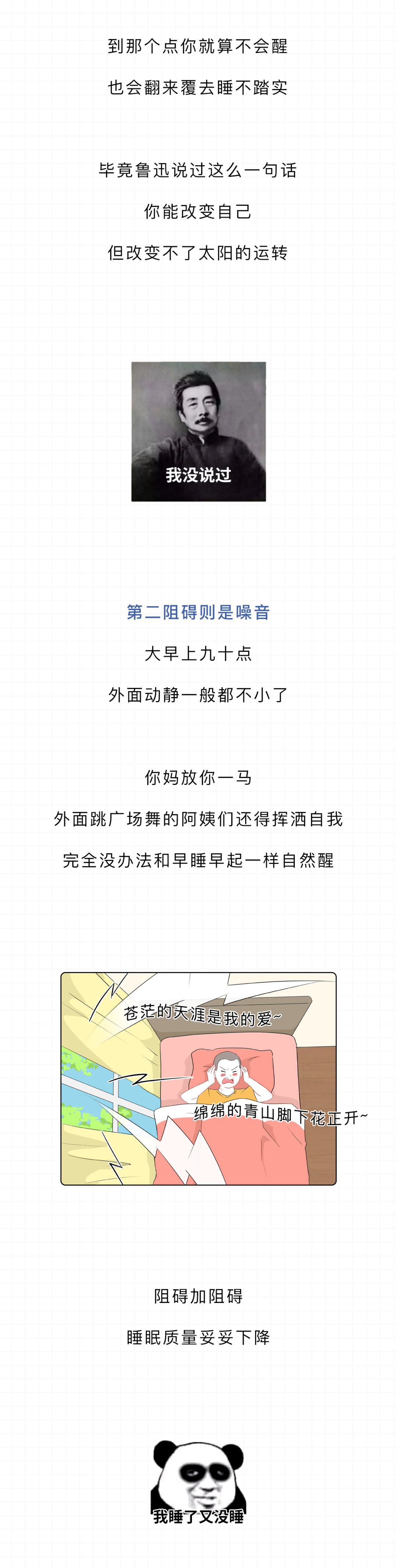 早睡早起VS晚睡晚起，哪个更健康？一文读懂→-图片3