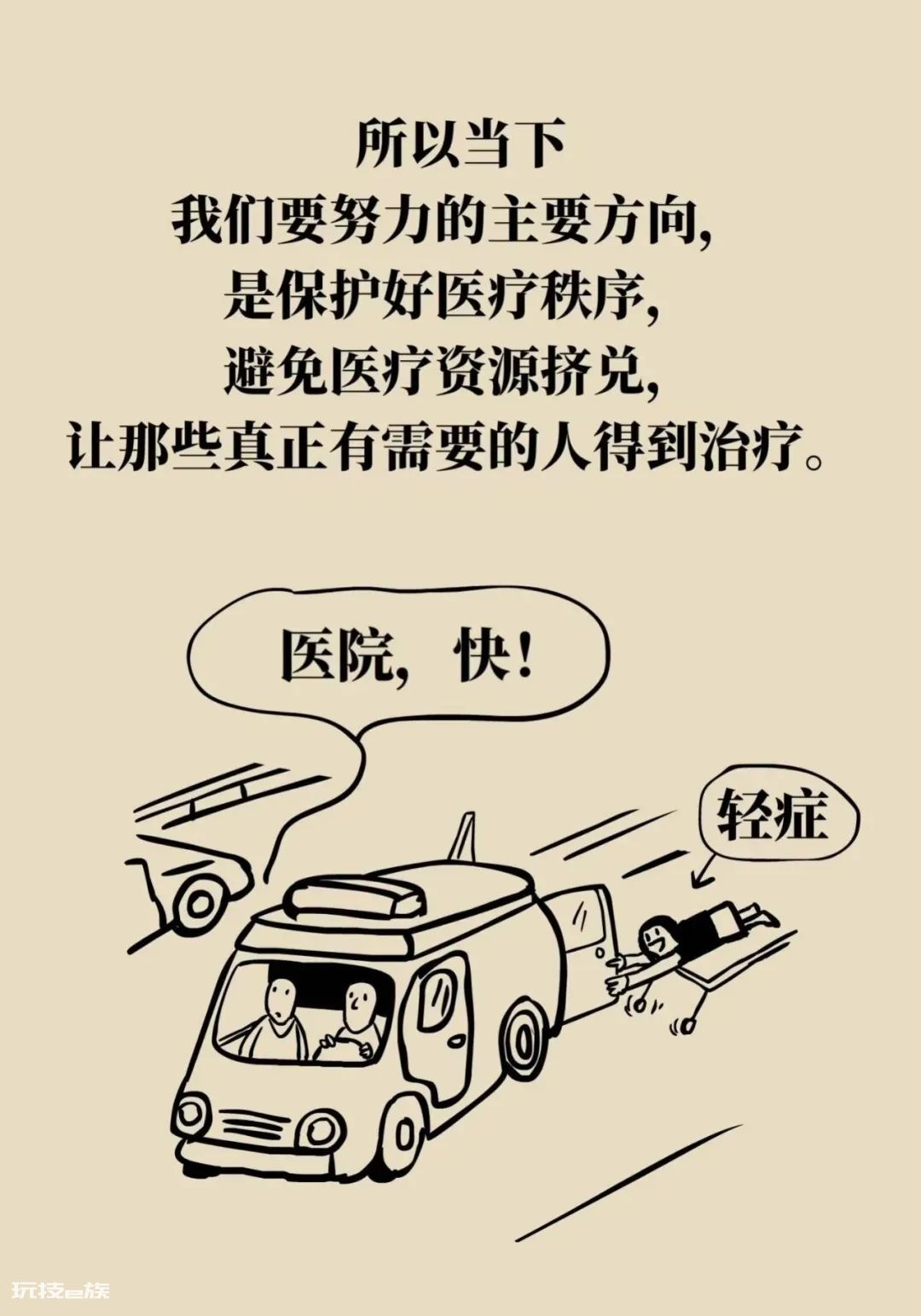 得了新冠到底去不去医院？-图片4