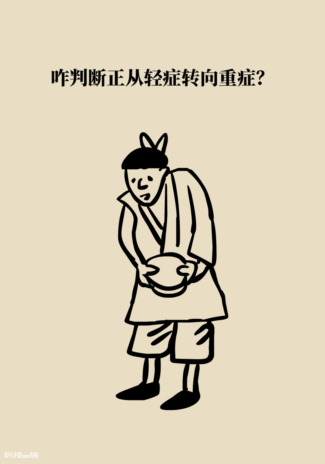 得了新冠到底去不去医院？-图片6