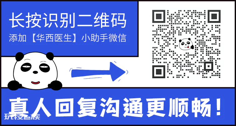 头上起皮、掉壳壳,以为是头皮屑?华西医生喊你当心这种冬季高发皮肤病!-图片6