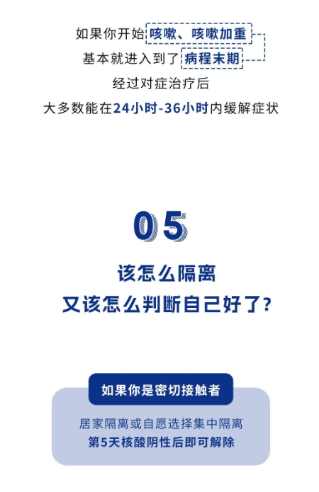 情况变了！这11条疫情建议一定要听-图片8