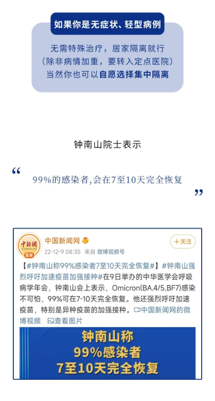 情况变了！这11条疫情建议一定要听-图片9