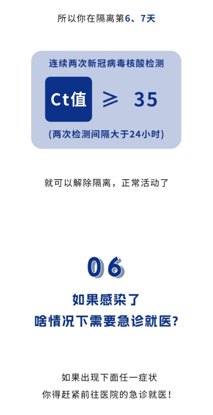 情况变了！这11条疫情建议一定要听-图片10