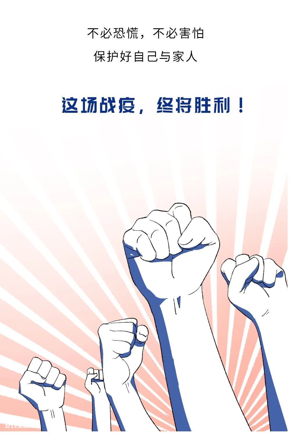 情况变了！这11条疫情建议一定要听-图片17
