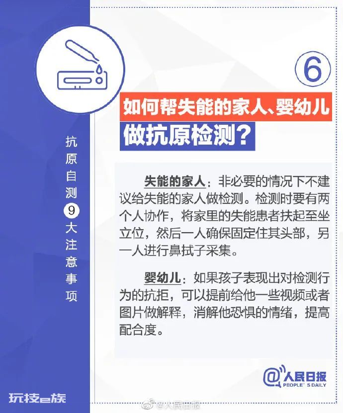 重要提醒！抗原自测9大注意事项-图片5