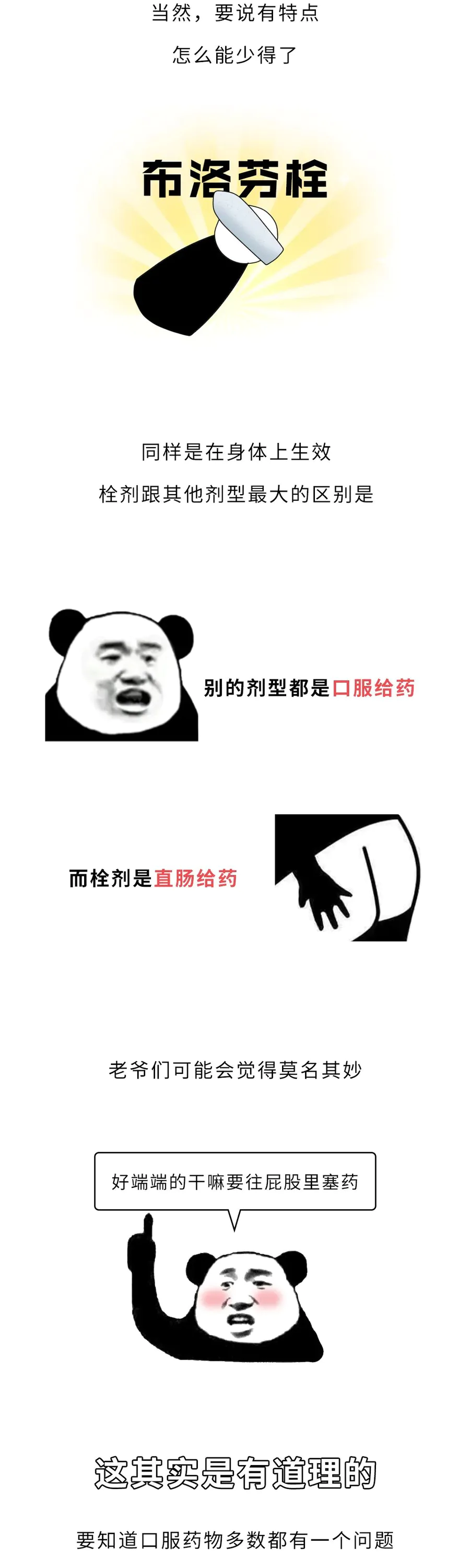 不同价格的布洛芬,到底有什么区别?-图片10