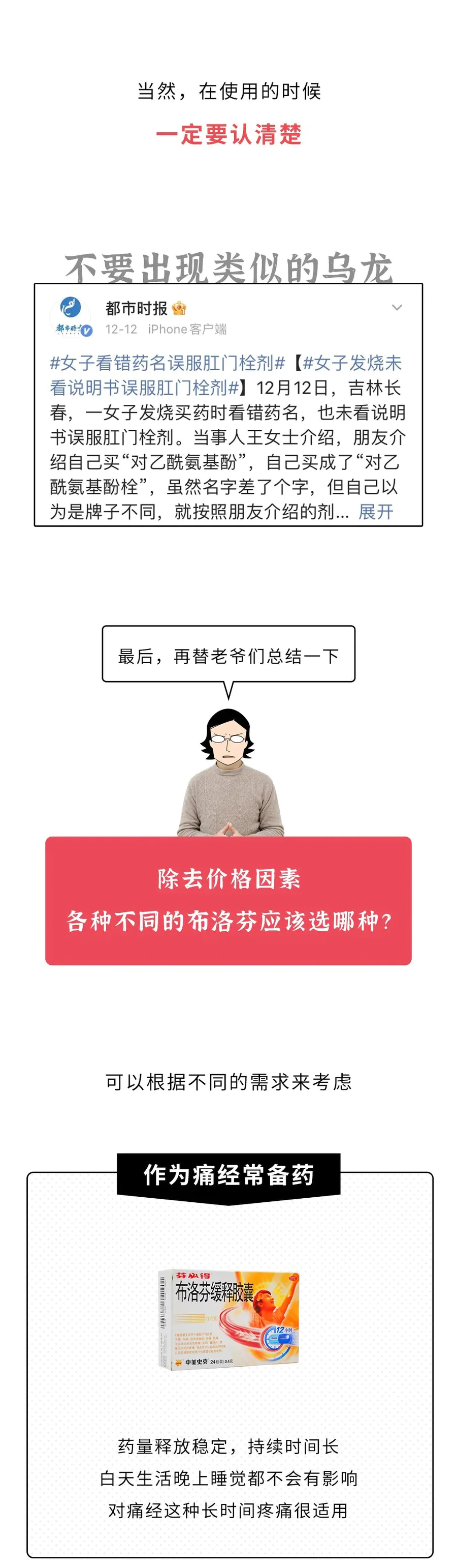 不同价格的布洛芬,到底有什么区别?-图片12