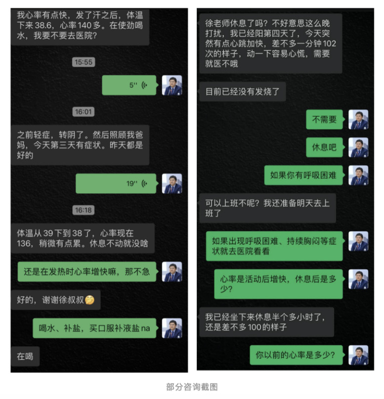 阳了以后,为什么心跳加快/腰疼/“刀片嗓”/发痒/腹泻/流眼泪?