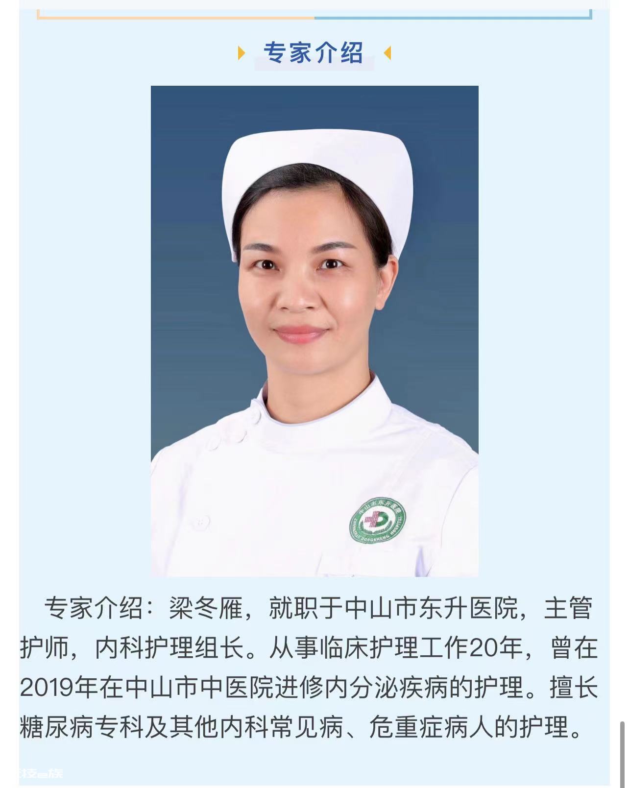 关注糖尿病，健康在你手中