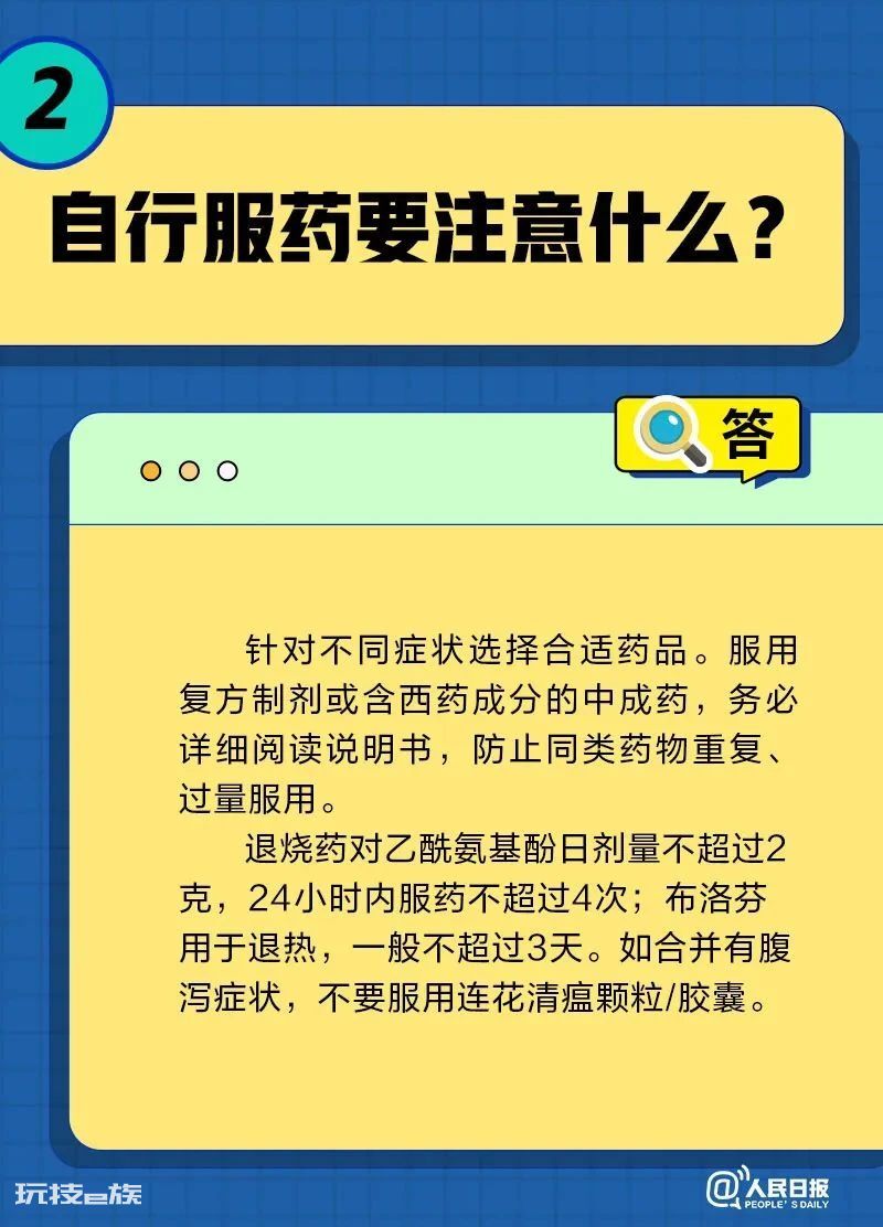 一直咳嗽怎么办？被子会传播病毒吗？居家康复20问20答-图片2