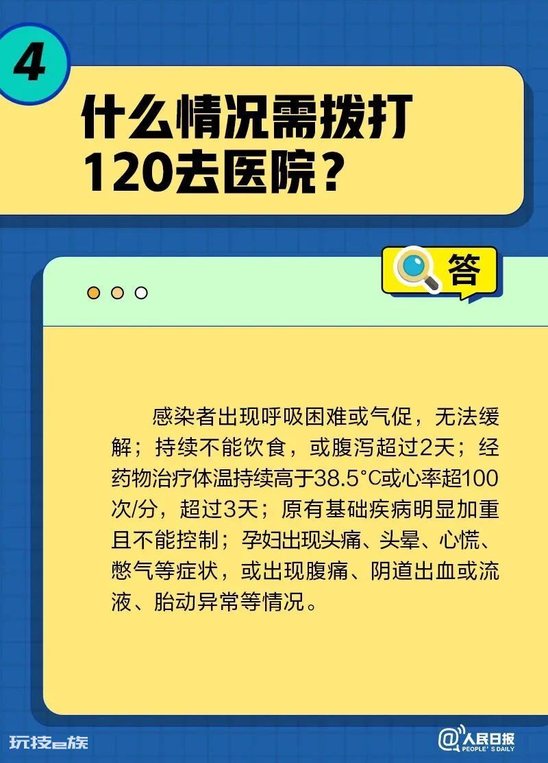 一直咳嗽怎么办？被子会传播病毒吗？居家康复20问20答-图片4