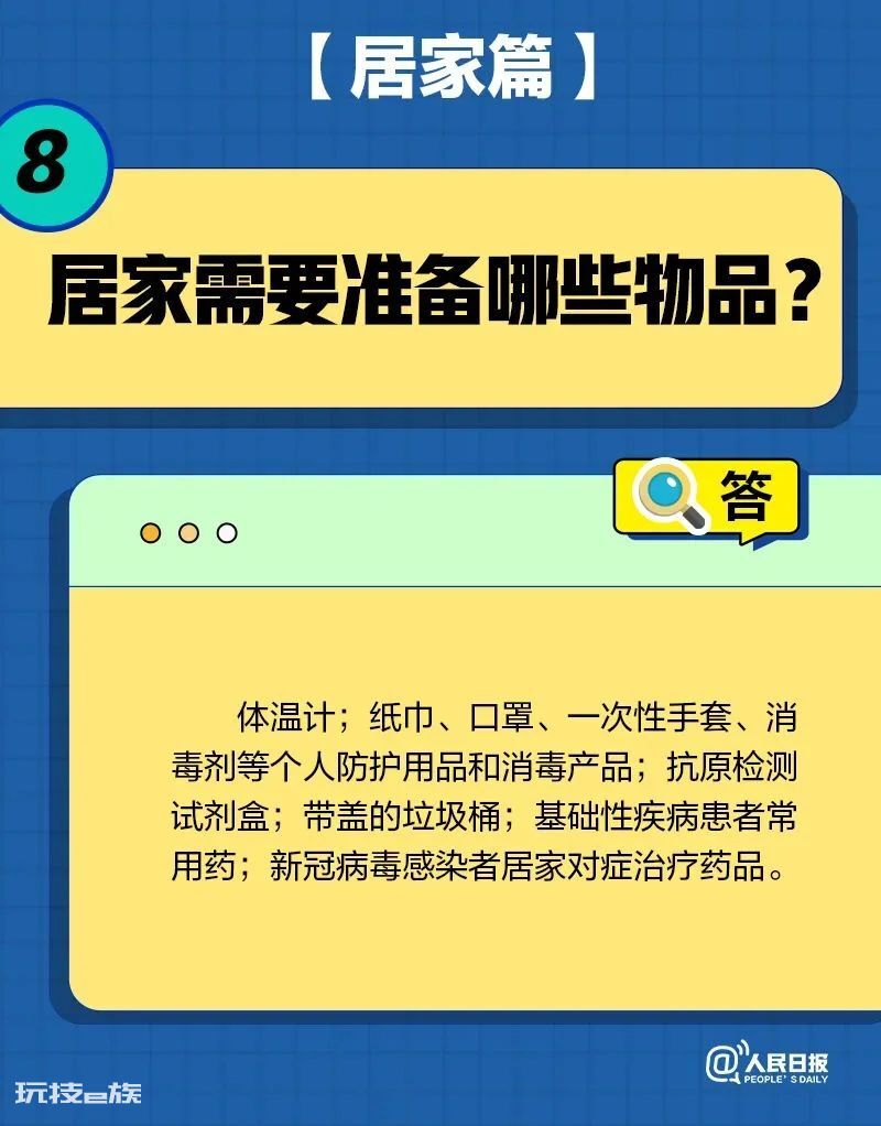 一直咳嗽怎么办？被子会传播病毒吗？居家康复20问20答-图片7