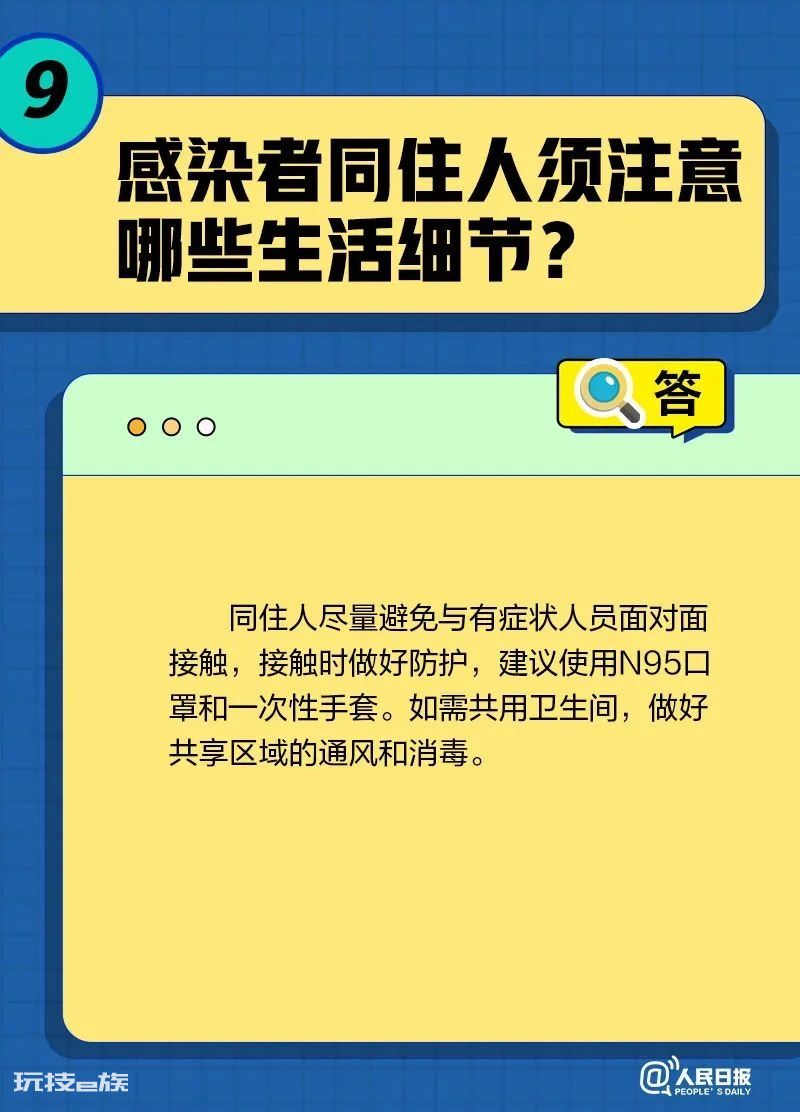 一直咳嗽怎么办？被子会传播病毒吗？居家康复20问20答-图片8