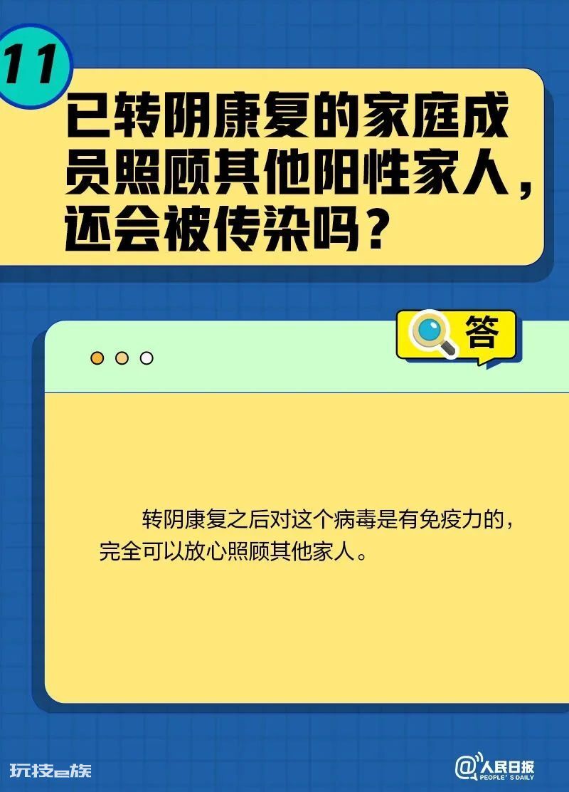 一直咳嗽怎么办？被子会传播病毒吗？居家康复20问20答-图片10