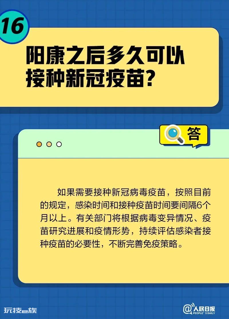 一直咳嗽怎么办？被子会传播病毒吗？居家康复20问20答-图片15