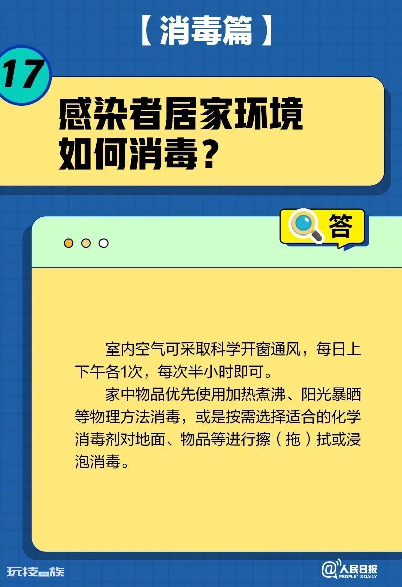 一直咳嗽怎么办？被子会传播病毒吗？居家康复20问20答-图片16