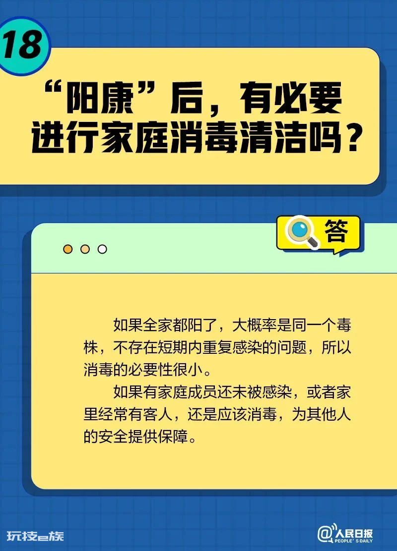 一直咳嗽怎么办？被子会传播病毒吗？居家康复20问20答-图片17