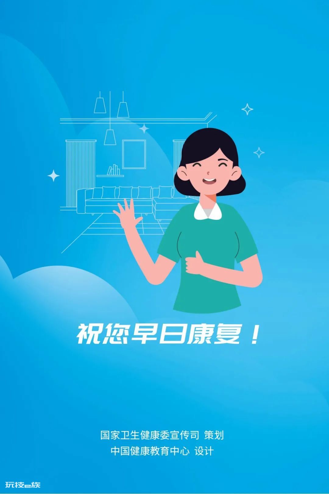 新冠病毒感染者居家指引（第一版）-图片12