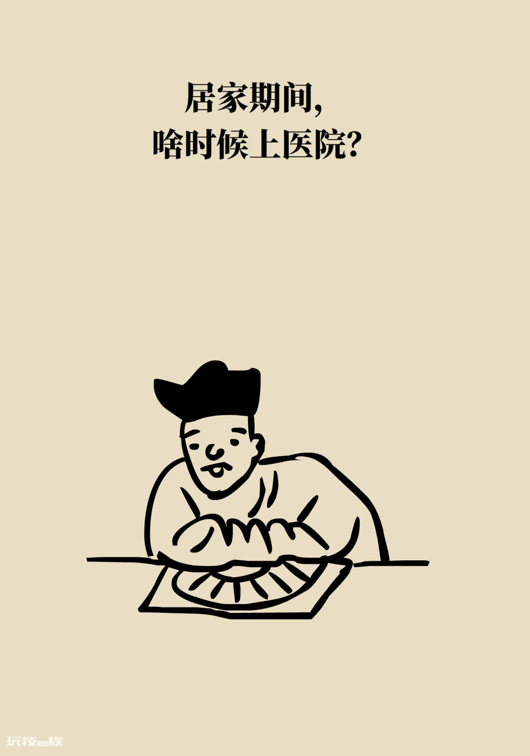 得了新冠到底去不去医院？-图片17