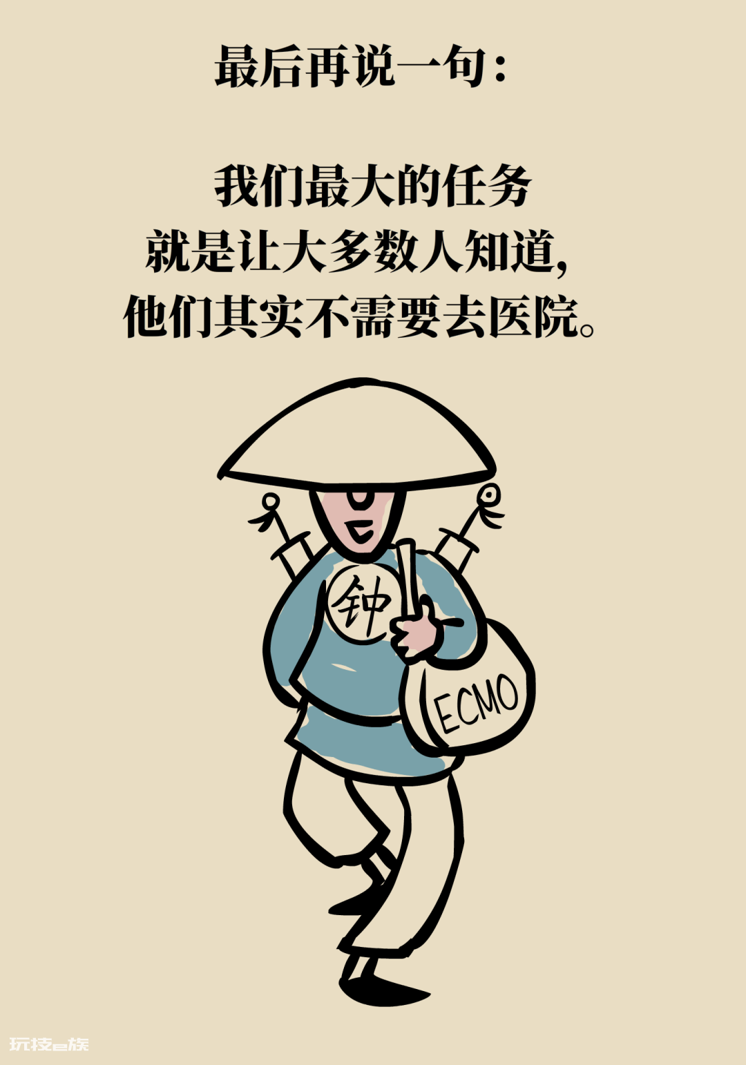 得了新冠到底去不去医院？-图片21