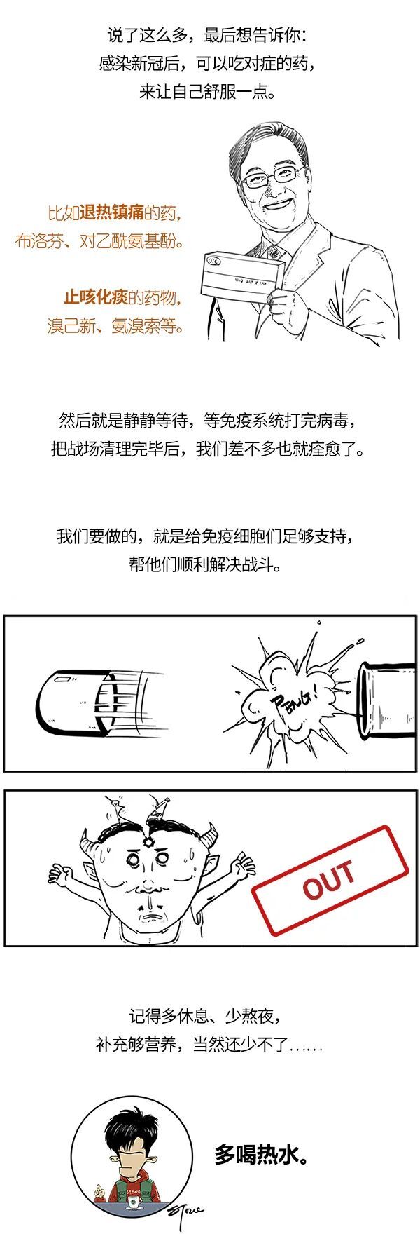 高烧、咳嗽、酸痛、放屁…病毒究竟在你体内祸祸啥？-图片6