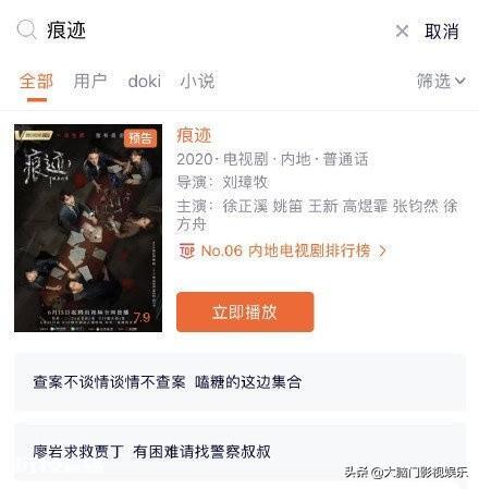 痕迹为什么下架了（痕迹下架或因画面血腥太过真实吗）-图片2