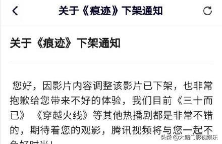痕迹为什么下架了（痕迹下架或因画面血腥太过真实吗）-图片3