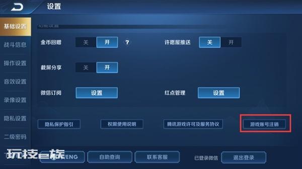 王者账号注销了还可以回来么(王者荣耀注销后能退钱吗)-图片1