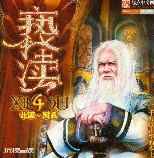 起点十大必看小说排行榜(起点公认10大经典巅峰小说)-图片2