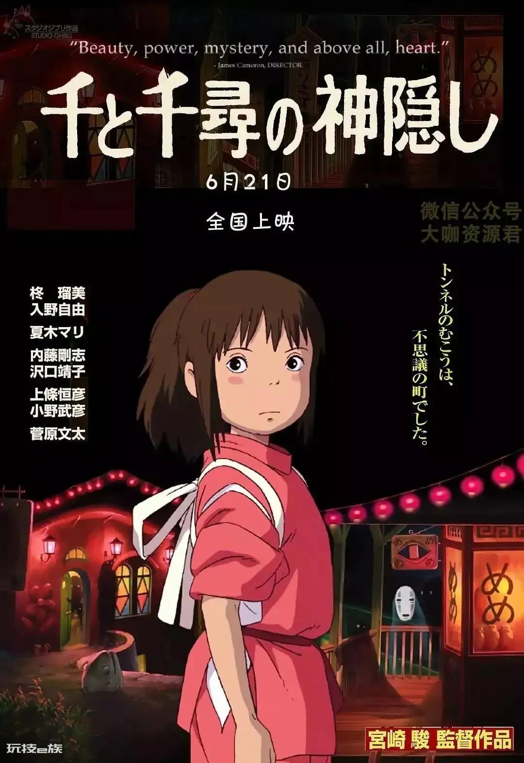 宫崎骏动漫排行榜前十名盘点(宫崎骏评分高的10部动漫)-图片2
