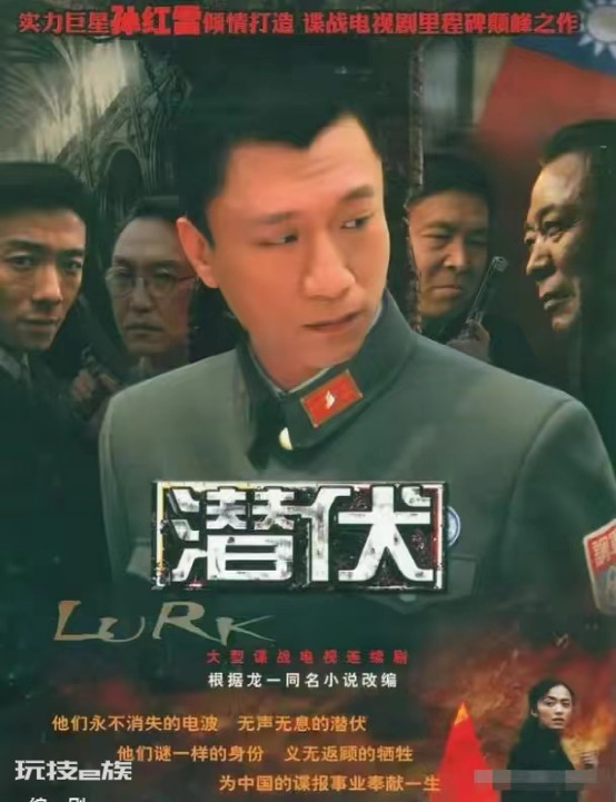 谍战反特电视剧大全(近10年评分较高十部谍战剧推荐)-图片32