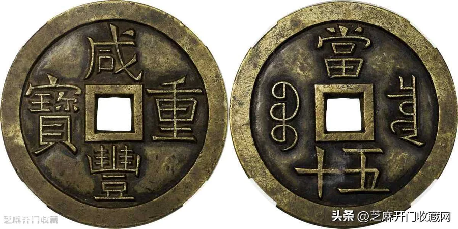 大清铜币所有价格表(清朝的古钱币到底能值多少钱)-图片1