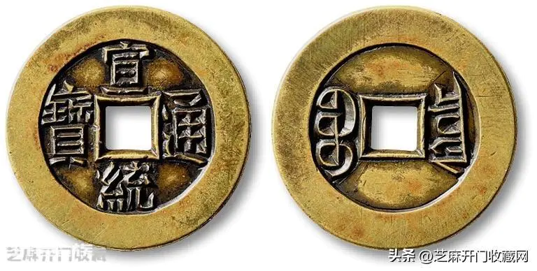 大清铜币所有价格表(清朝的古钱币到底能值多少钱)-图片2
