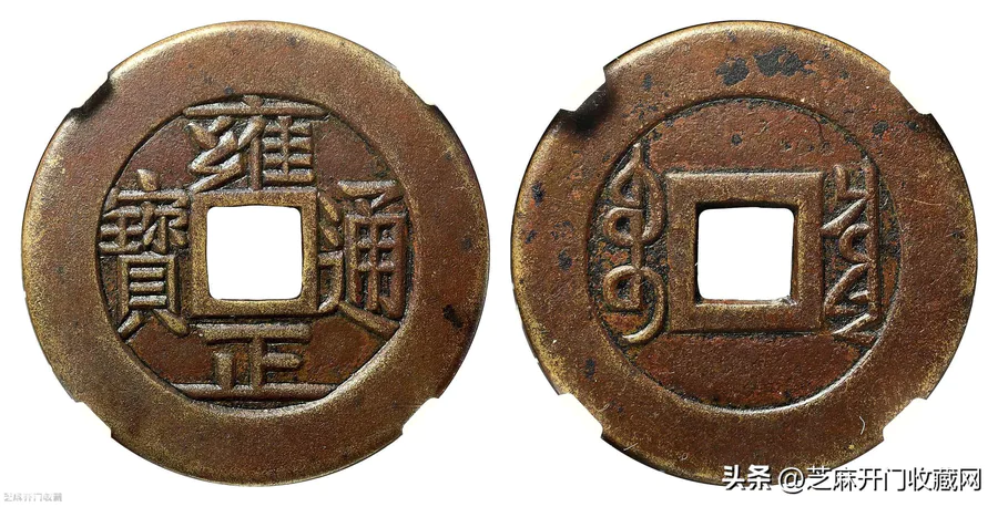大清铜币所有价格表(清朝的古钱币到底能值多少钱)-图片3