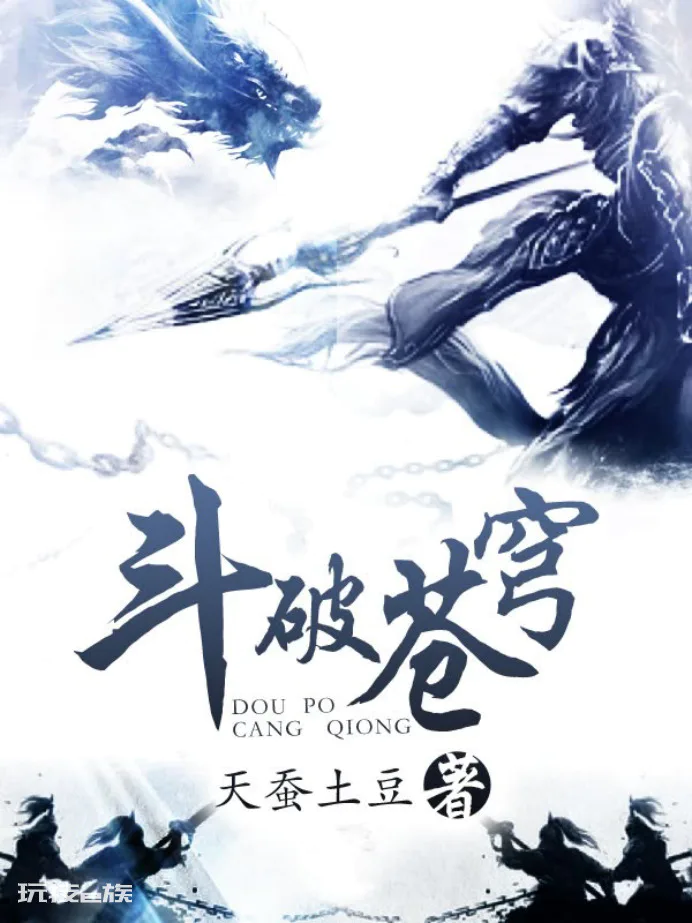 最火小说排行榜前十名(十年间爆火全网的小说盘点)-图片1